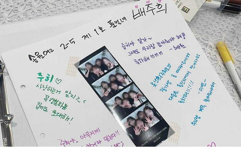 촬영 사진과 하객들의 축하 메시지를 담은 포토 방명록