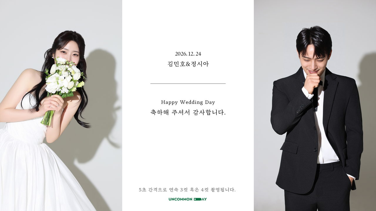 신랑 신부의 웨딩 사진으로 전하는 두 번째 시작 화면